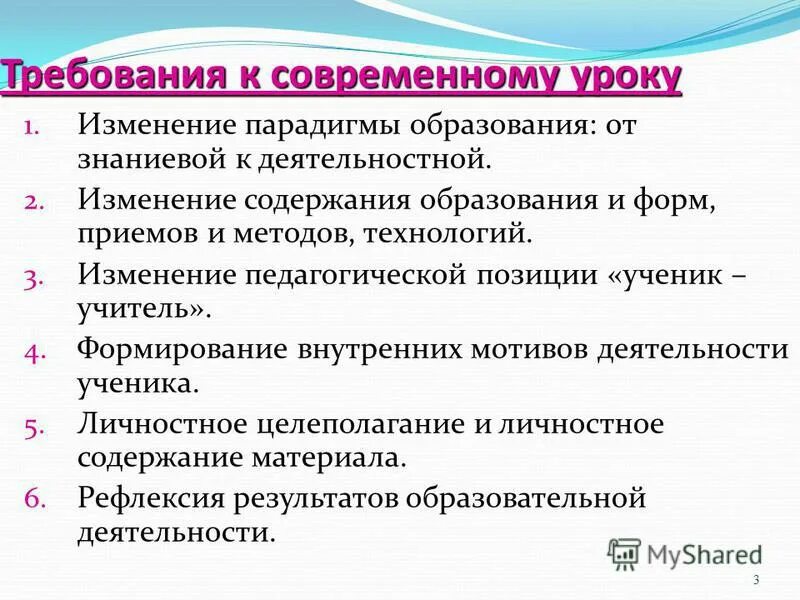 Позиция учеников на уроке. Как сформировать внутреннюю позицию школьника. позиция ученика на современных уроках. формирование внутренней позиции школьника. внутренняя позиция школьника это.
