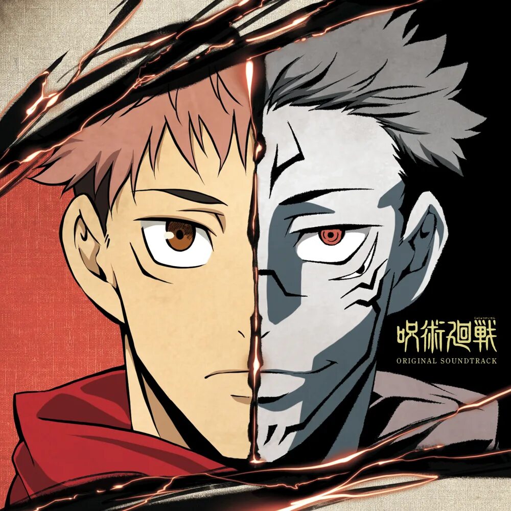 Jujutsu kaisen 17