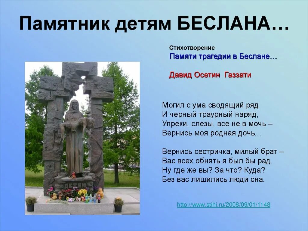 В каком году произошла хацуньская трагедия