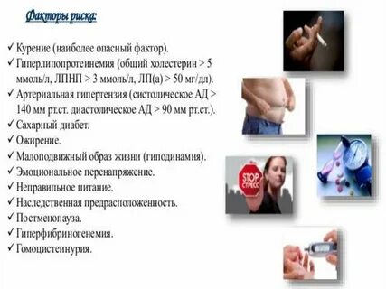 Фактор риска атеросклероза тест аккредитация