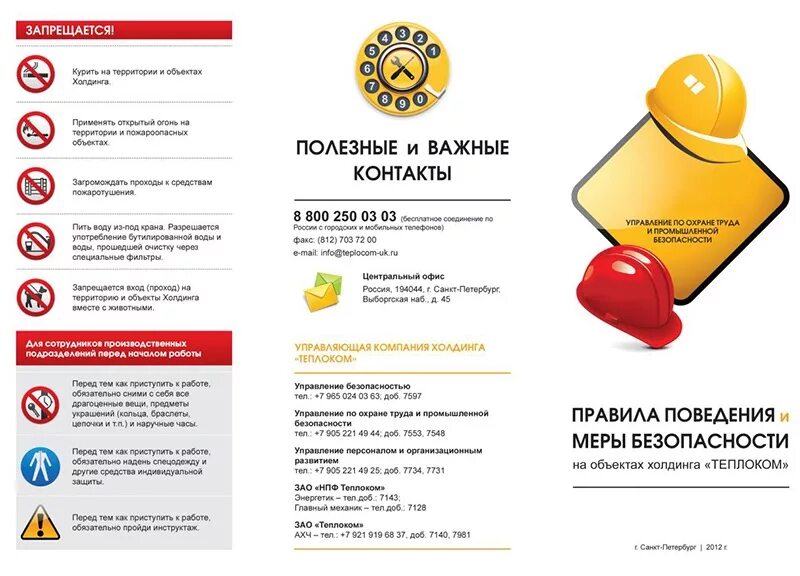 PPT - ЭТИКА СЕТЕВОГО ОБЩЕНИЯ PowerPoint Presentation - ID:4582403