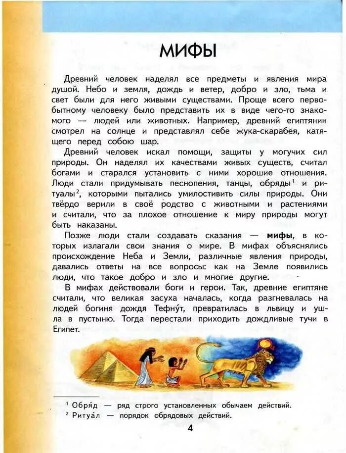 Родной литературный язык 4 класс учебник. Чтение 4 класс учебник Кац 1 часть. Литературное чтение 1 класс 1 часть Кац учебник. Литературное чтение 4 класс учебник 1 часть Кац. Литература 4 класс учебник 1 часть Кац.