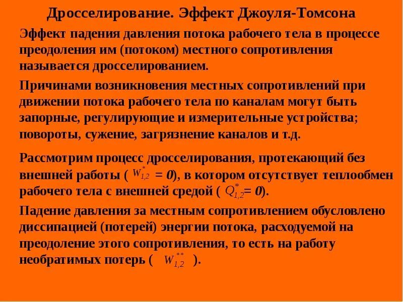 Дифференцированные эффекты