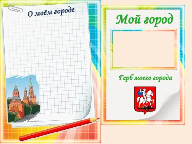 Портфолио 1 класс. Портфолио 1 класс. Портфолио для начальных классов. Портфолио ученика. Титульный лист для портфолио школьника.