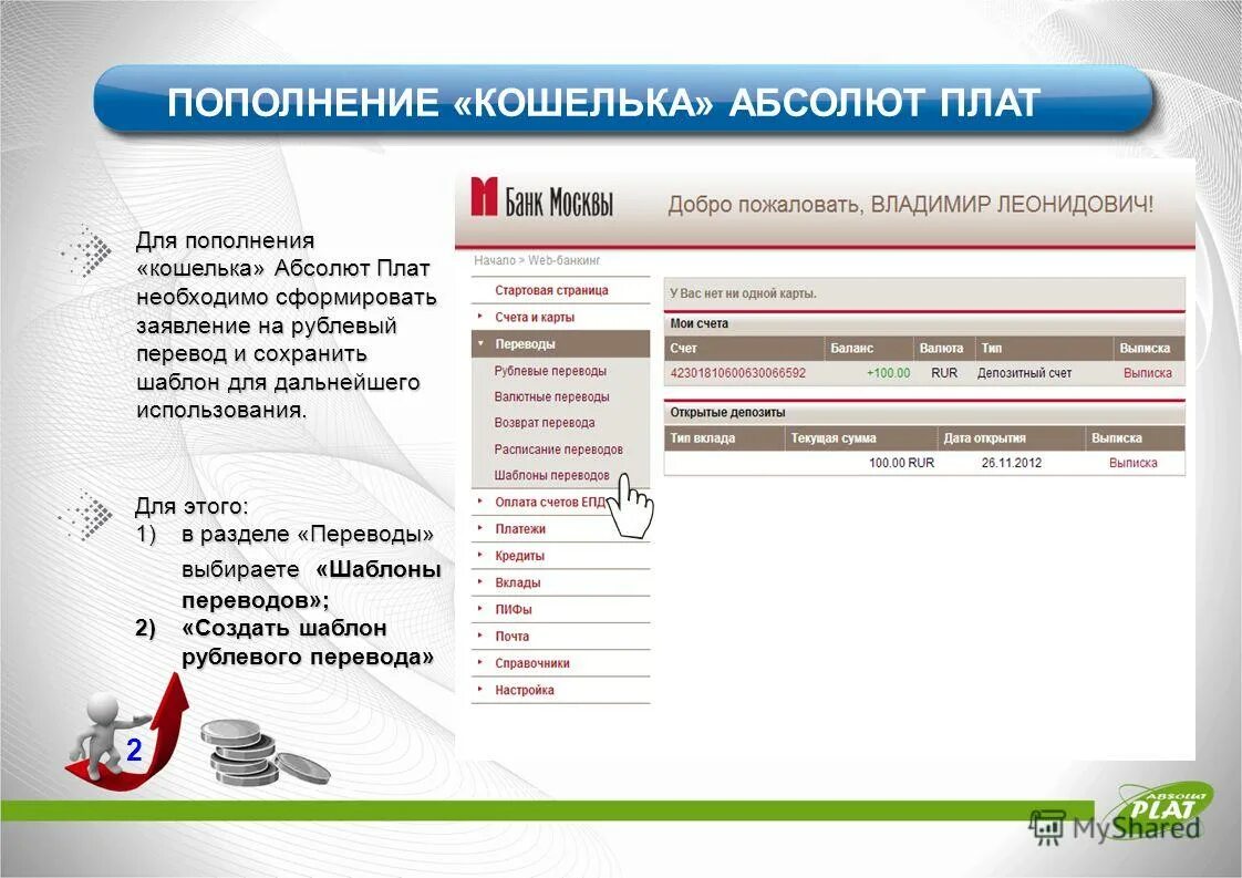 банк москвы справочная телефон. банк москвы справочная телефон. банк москвы официальный сайт. банк москвы справочная телефон. банк москвы справочная телефон.