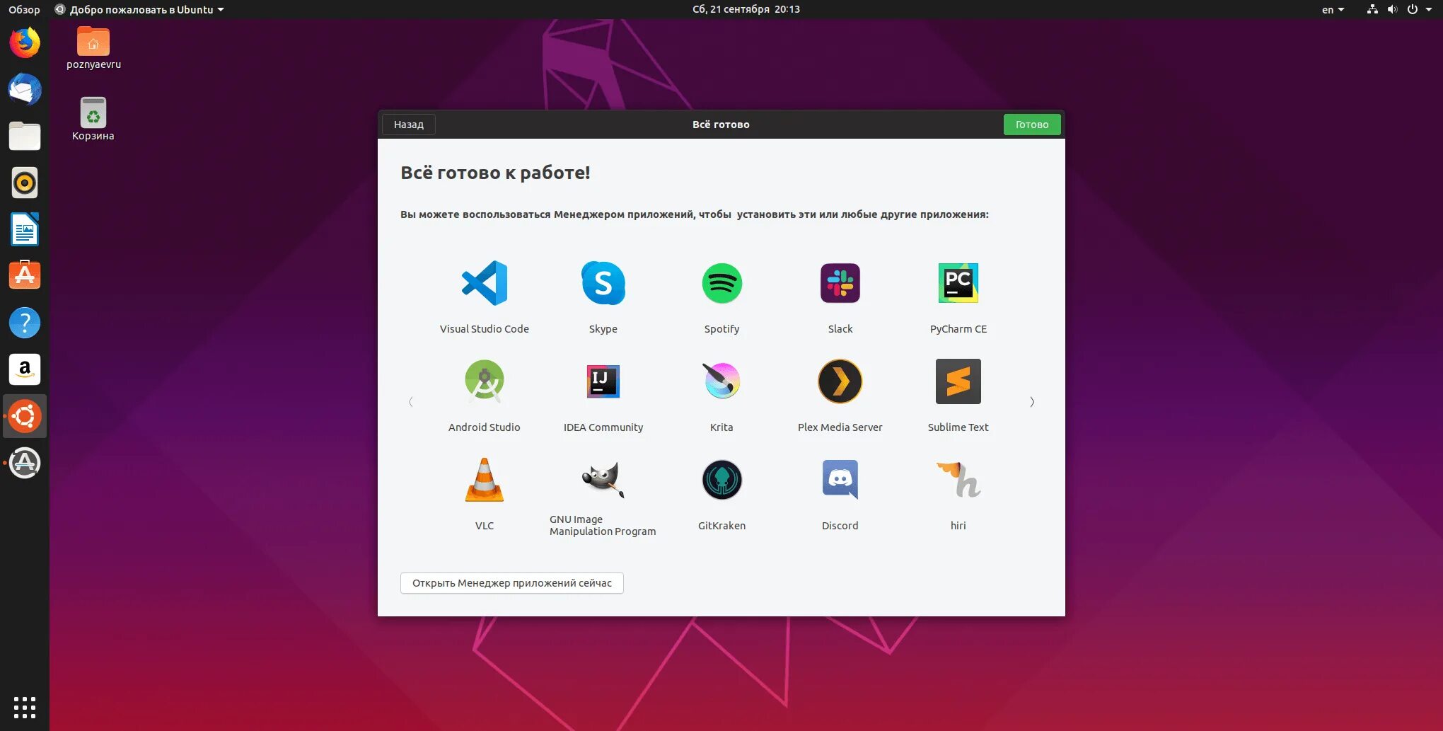 Linux установленные программы