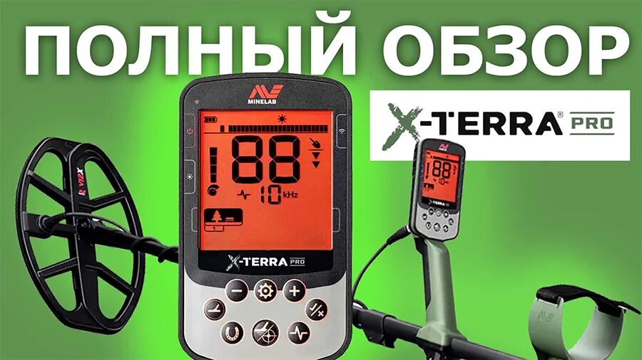 Металлоискатель minelab x terra pro. Minelab x-terra pro. металлоискатель икс терра. минелаб х терра. x terra pro фото.