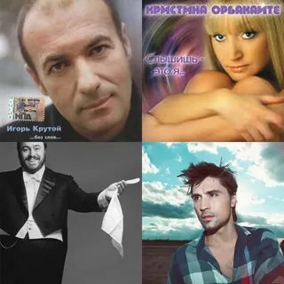 Лучшие песни демина слушать