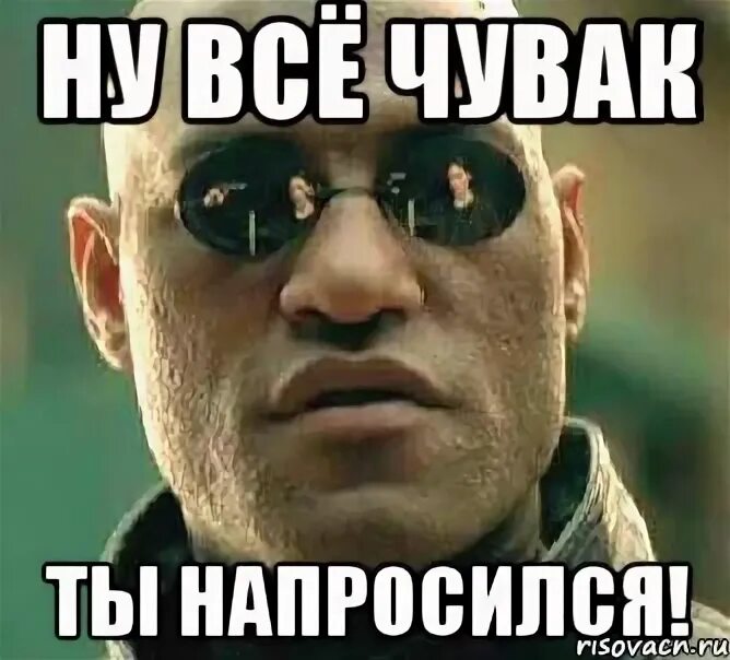 Ну посмотрите сами. Сама напросилась. Ты напросился. Ну всë ты напросился. Ну ты сама напросилась.