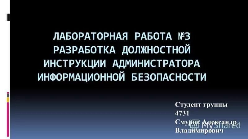 Буклет лаборатории исследование воды. Характеристика функциональных блоков вируса. Криптография 2002. Практикум по информационной безопасности. Защита информации лабораторные работы.