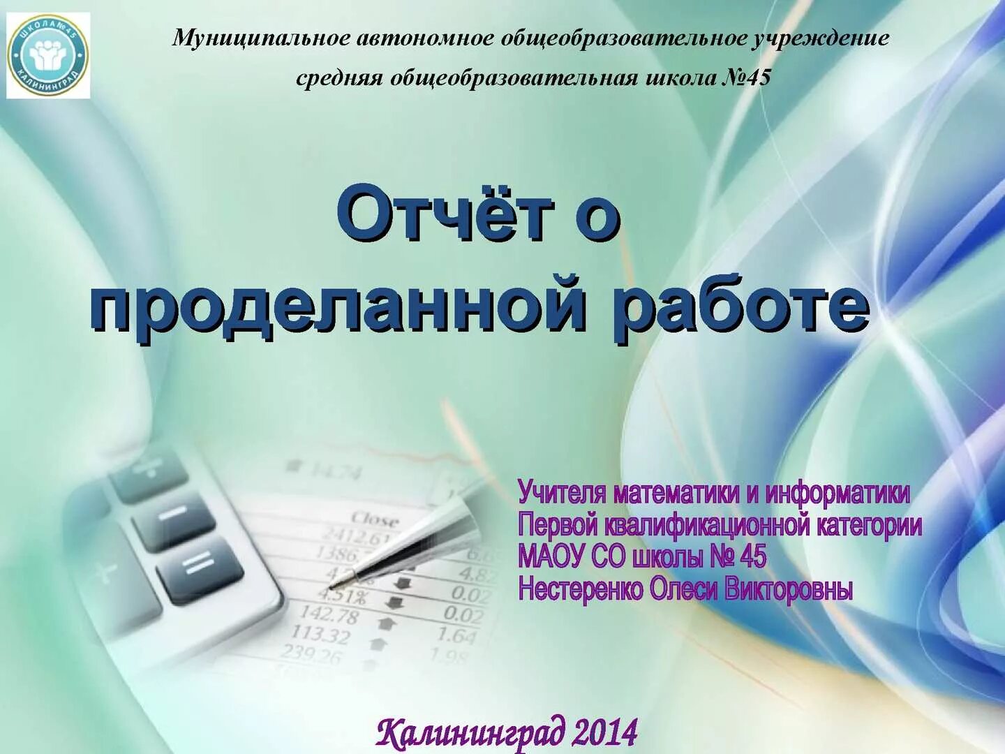 Пример справки о проделанной работе. Отчет об итогах наставничества пример заполнения. Отчет о проделанной работе воспитателя. Отчёт о проделанной работе учителя. Отчеты отпроделаннлй работе.