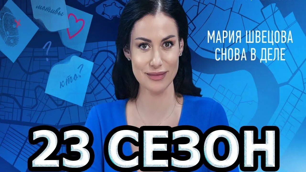 Тайны следствия 22 сезон смотреть онлайн все серии в хорошем качестве бесплатно 