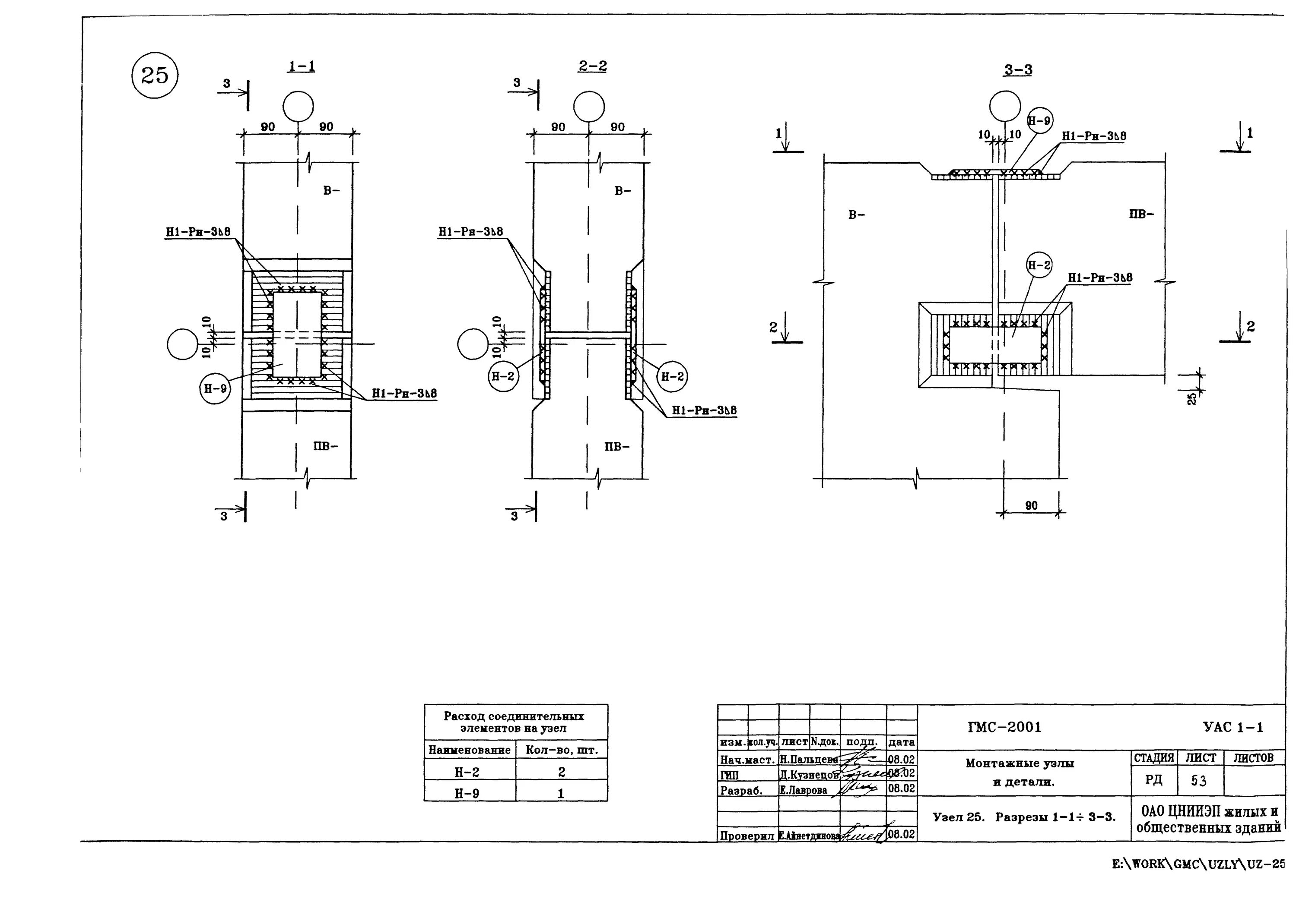 монтажная документация