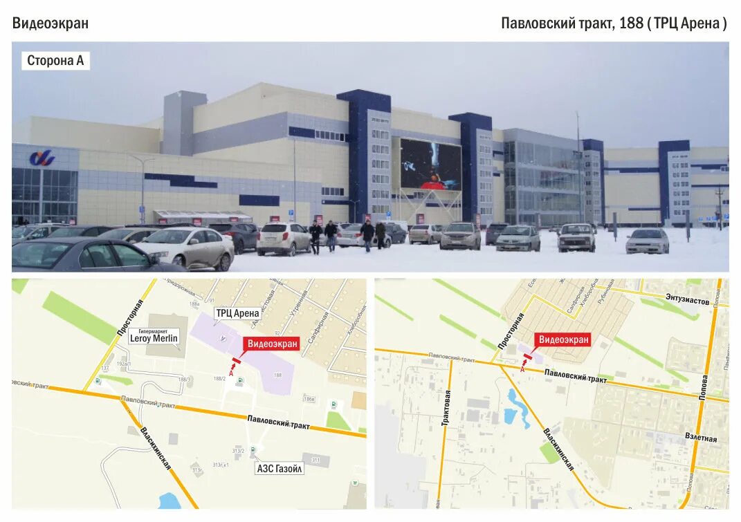 трц арена парковка барнаул. туалет торговый центр арена барнаул. карта арены барнаул. план трц арена барнаул. карта арены барнаул.