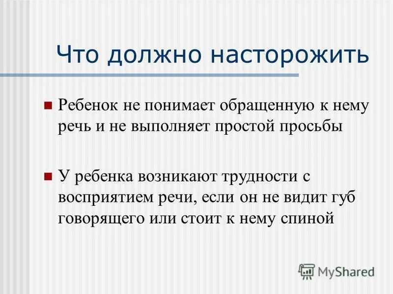 Как научить ребёнка слушаться родителей. 10 правил как научить ребенка слушаться. 10 правил как научить ребенка слушаться. Не выполняет просьбы 2 года. Что делать, если ребенок упрямится?.