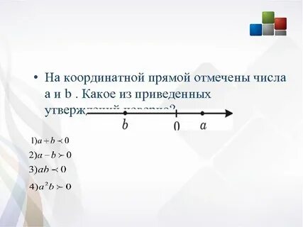 Решение отметить на прямой 1 3