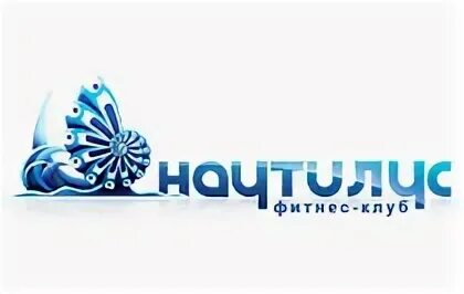 Наутилус работает. Наутилус хабаровск. наутилус логотип. наутилус хабаровск абонемент. наутилус загородный хабаровск.