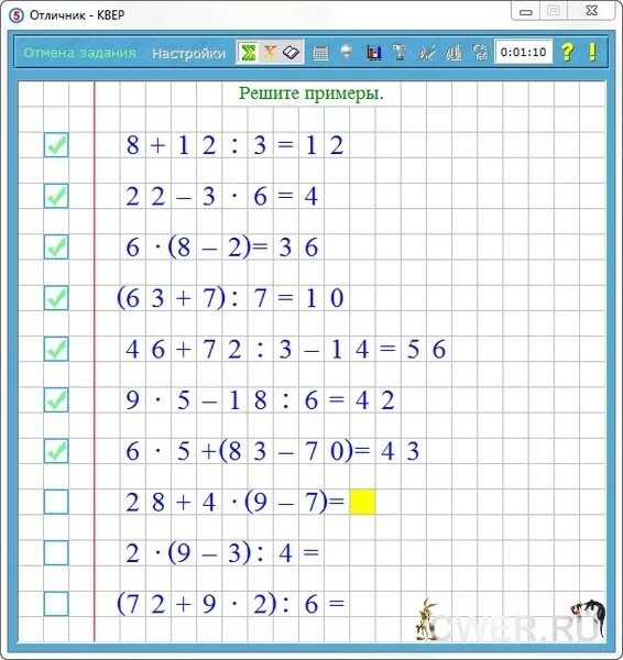 Математические примеры с ответами. Примеры для 2 класса с ответами. Примеры с ответами. Примеры для 4 класса с ответами. Примеры для 5 класса с ответами.