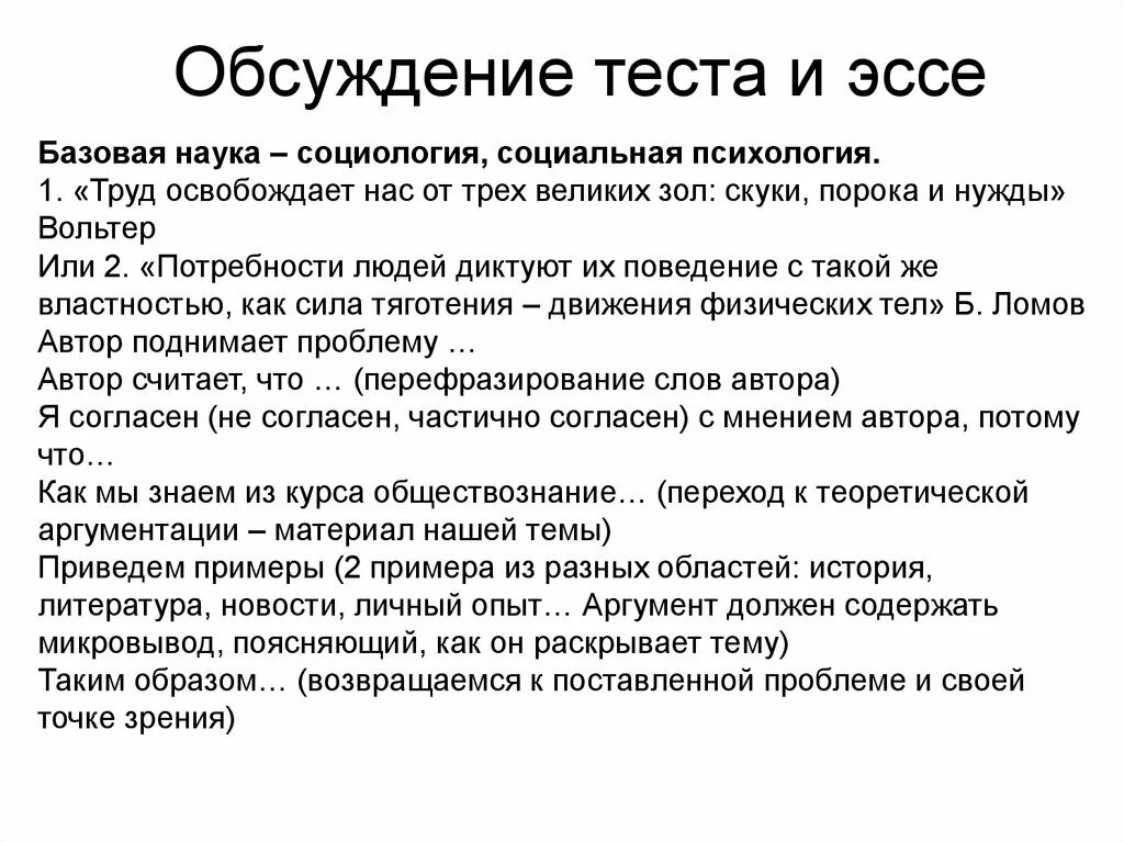 Эссе движение. Эссе движение