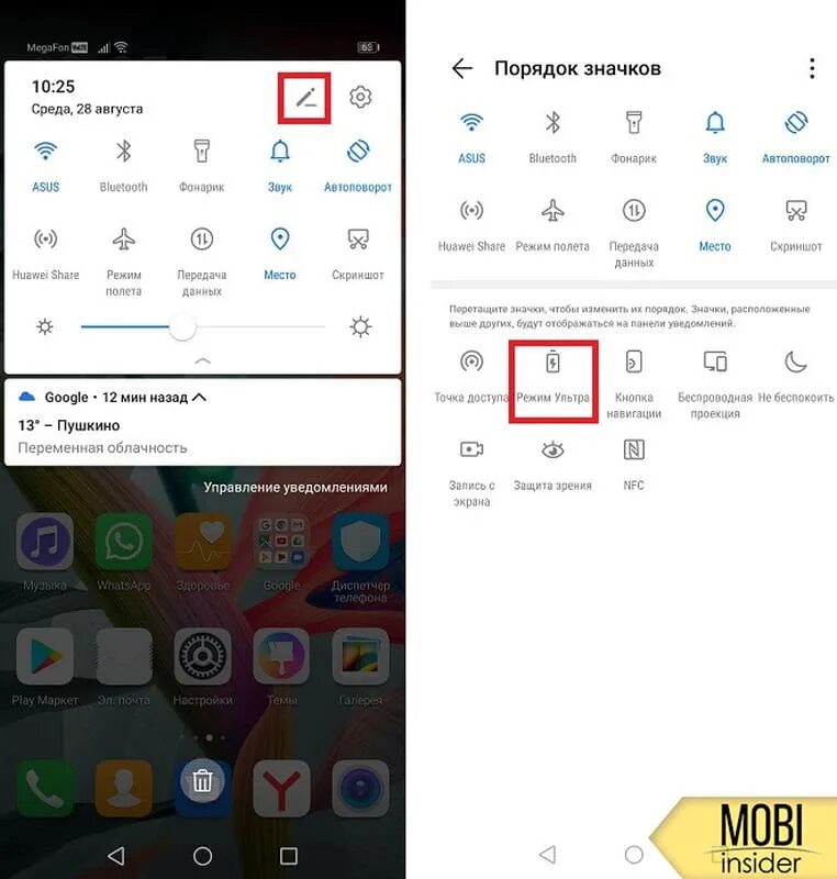 Хонор 10 i меню. Рабочий экран андроид. Как сделать меню на хоноре. Программные приложения хонор. Как сделать меню на хоноре.