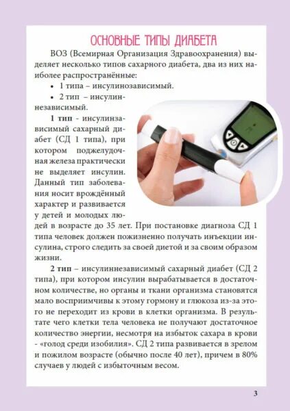 можно ли сосиски при сахарном диабете. колбаса по дюкану на атаке. диета при сахарном диабете 2 типа. продукты при сахарном диабете. колбаса докторская диабетическая.