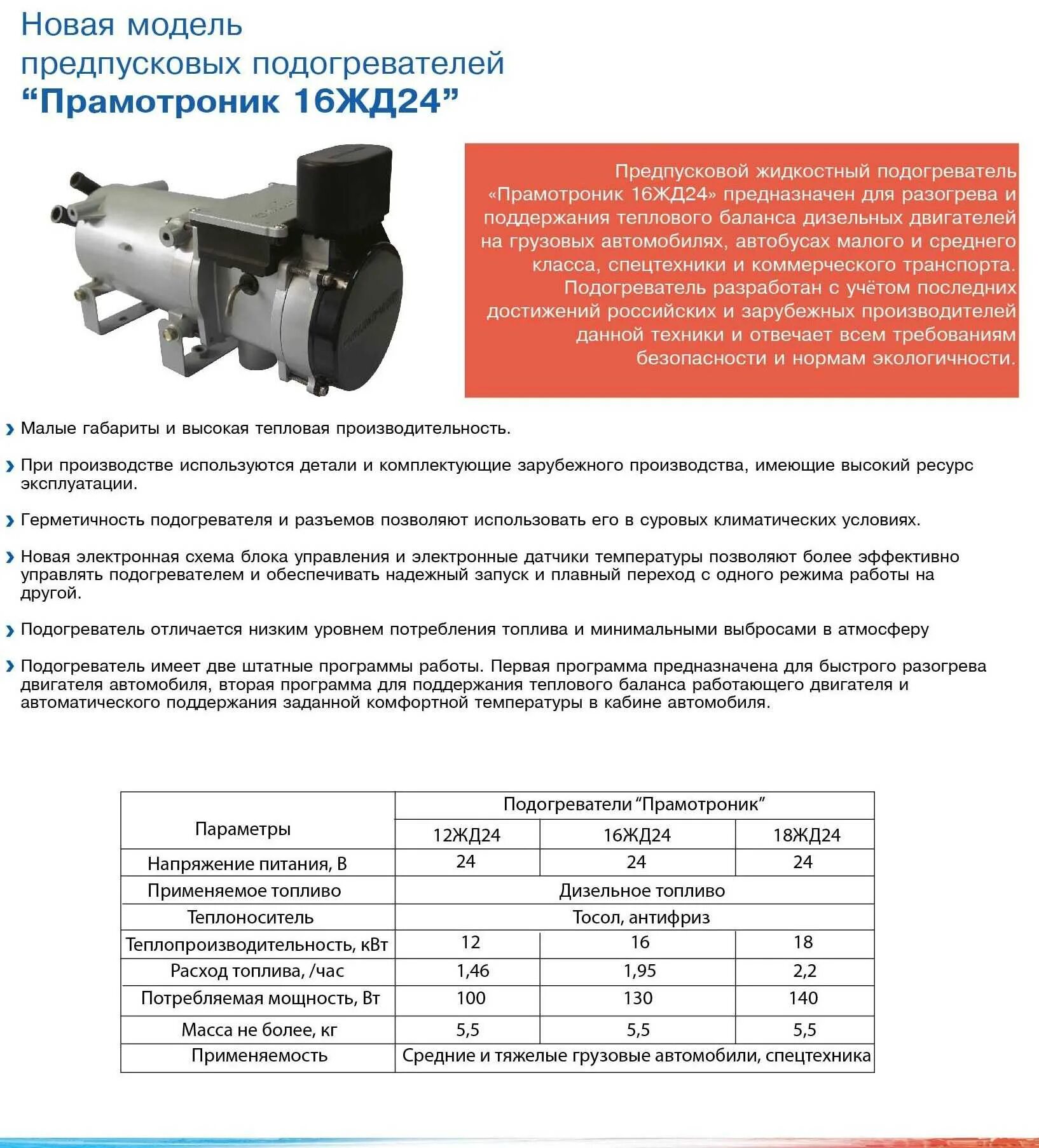 Пжд 2 ошибка. Пжд 2 ошибка