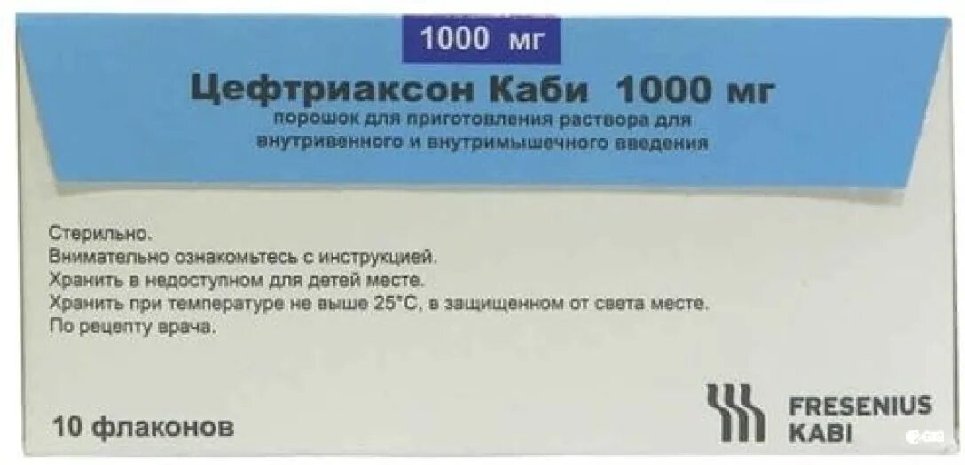 Цефтриаксон разведенный можно хранить. Цефтриаксон каби. цефтриаксон порошок для приготовления раствора 1 г. порошок.для.внутримышечного.введения.цефтриаксон.. цефтриаксон 1 г 1 фл порошок для приготовления раствора для инъекций.