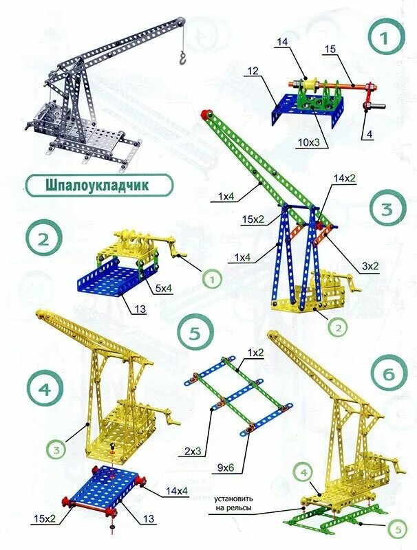 Подъемный кран из бумаги. Подъемный кран инструкция. Конструктор металлический краны десятое королевство 00865. Конструктор lego technic 8288 гусеничный кран. Стройка большой строительный кран на инфракрасном управлении 5466.