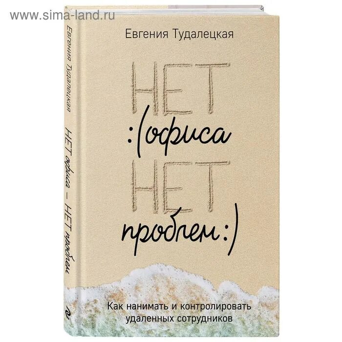 Что делать если нет офиса. Что делать если нет офиса
