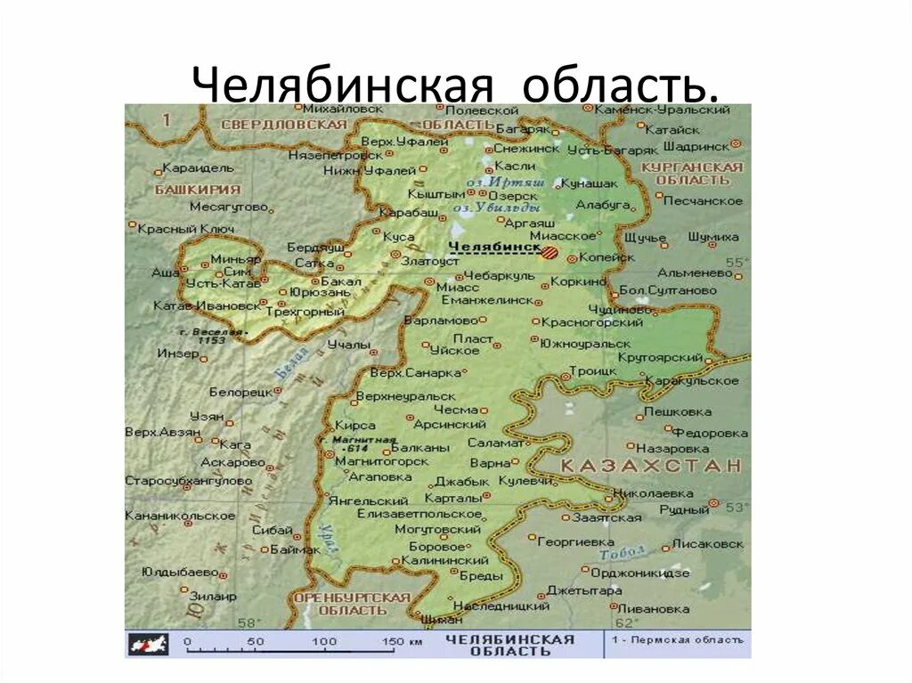 Челябинская обл сайт. Карта Челябинской области. Челябинск на карте Челябинской области. Физическая карта Челябинской области. Расположение Челябинской области.