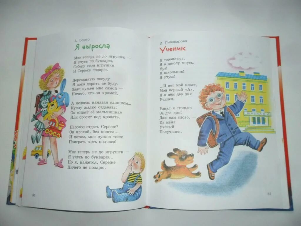 Барто а. "я расту стихи". Стихи Барто я выросла. Стихотворение Барто мне теперь не до игрушек. Стихотворение мне теперь не до игрушек