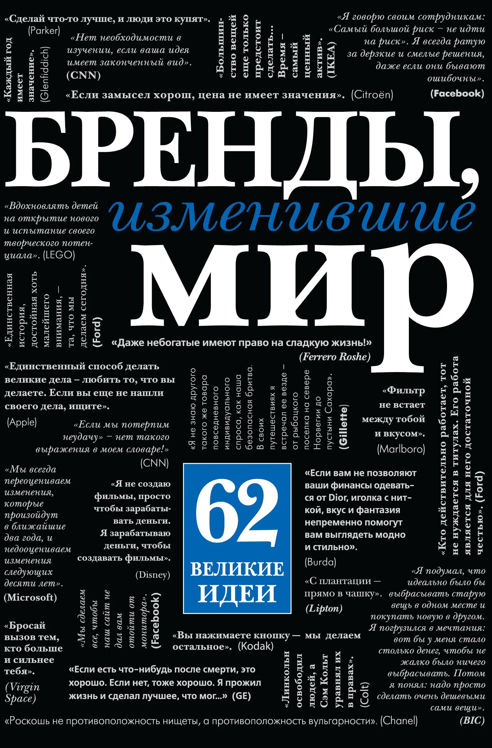 Книга энциклопедия брендов. Внутри coca cola. История брендов книга. Coca cola история бренда. Книга бренда.