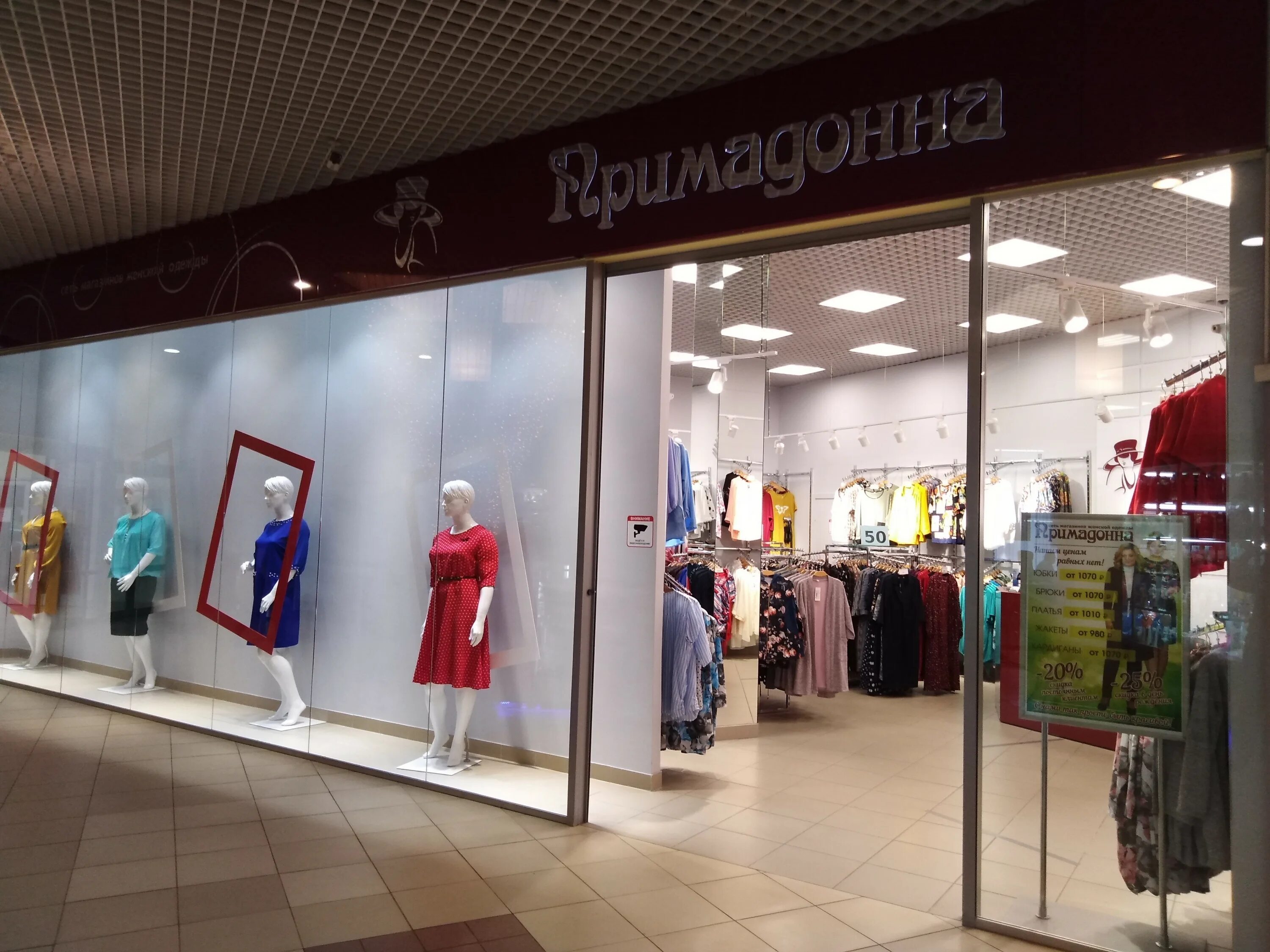 магазин больших размеров воронеж. магазин больших размеров. магазин больших размеров воронеж. примерочная спортмастер. богатырь магазин воронеж.