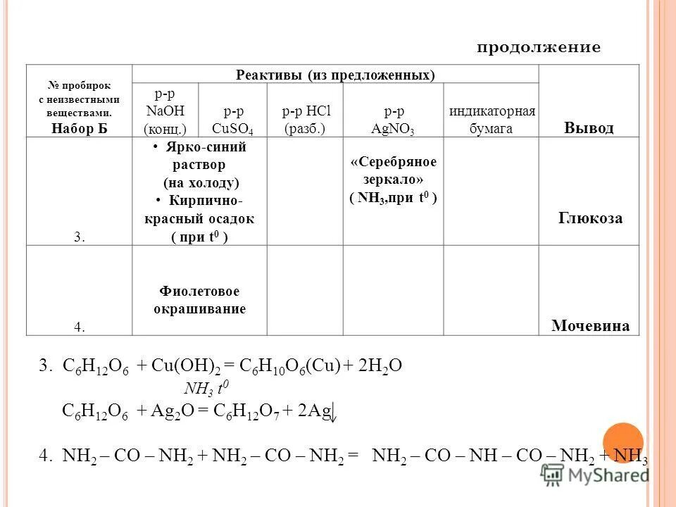 Bao p5. Кислотный оксид + соль. Koh+hcl уравнение реакции. Koh p hcl p. Koh p hcl p.