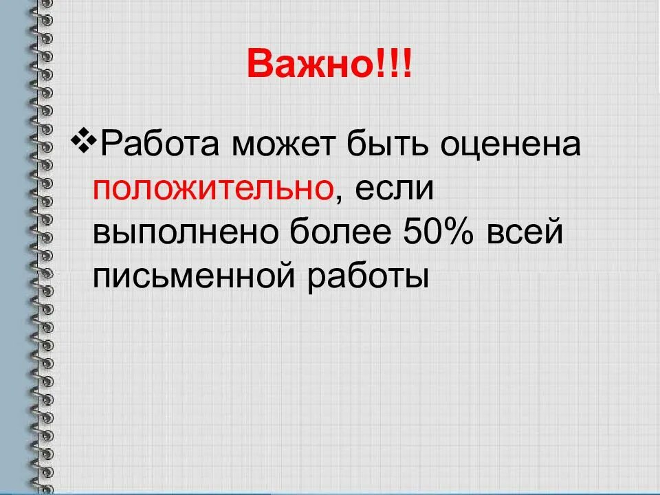 Быть оценена в несколько