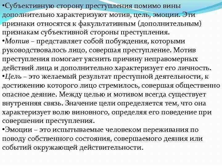 Рассказы субъективные эмоции. Рассказы субъективные эмоции