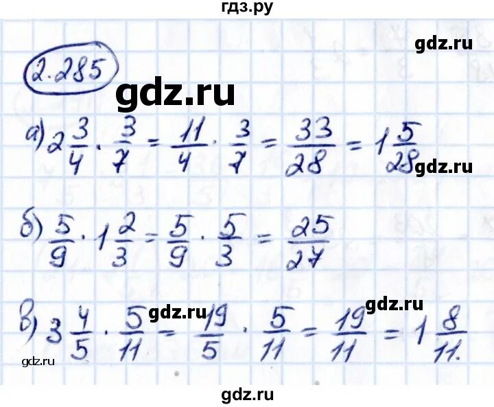 Математика 6 класс упражнение 285. Номер 285 по математике 6 класс. Математика 6 класс виленкин 2 часть 371