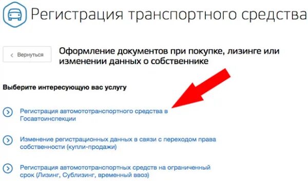 Лизинг,сублизинг,временный ввоз что это. Как поставить на учёт прицеп к легковому автомобилю через госуслуги. Постановка прицепа на учет через госуслуги