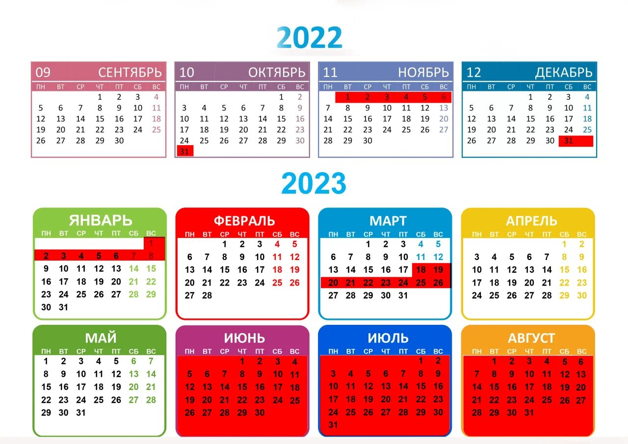 Календарь каникул. Каникулы в школе 2023 год. Календарь с каникулами для учеников. Каникулы в школе в ноябре 2022. Сколько недель до летних каникул 2024