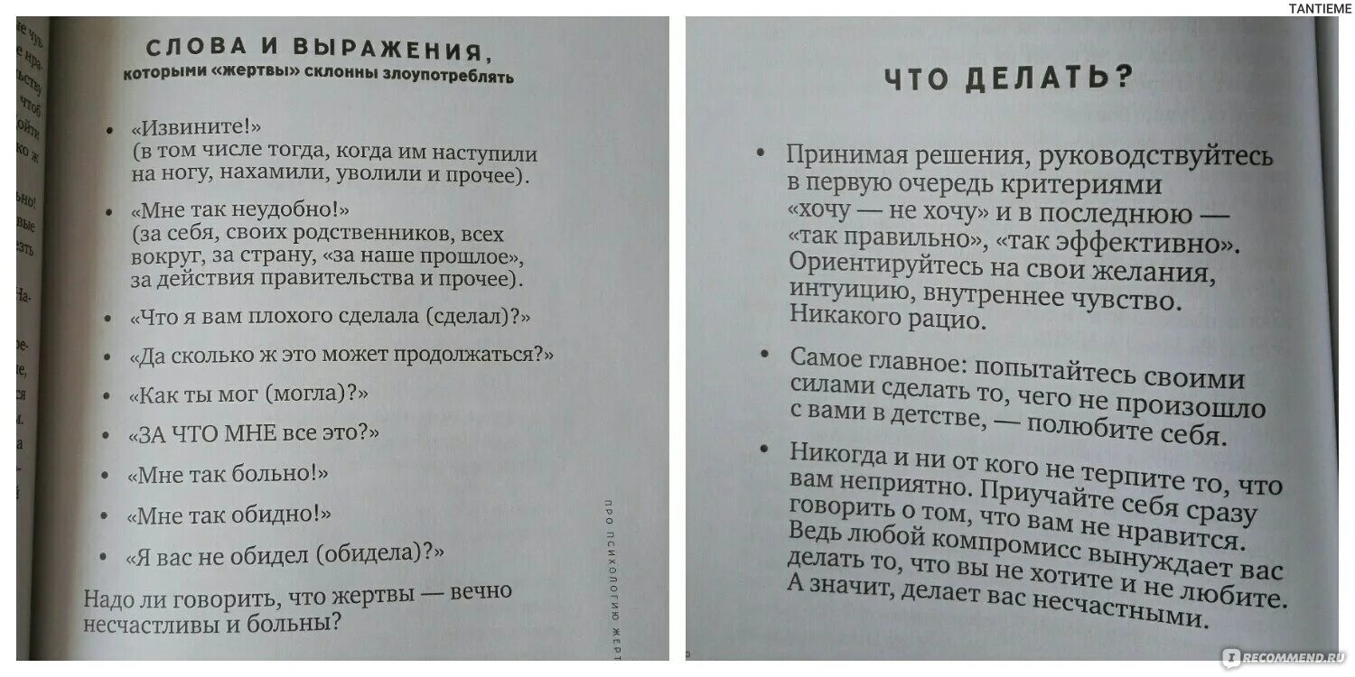 Правила лабковского с пояснениями. Правила Лабковского. 6 Правил Лабковского. 6 Правил Михаила Лабковского. Психолог Лабковский 6 правил.