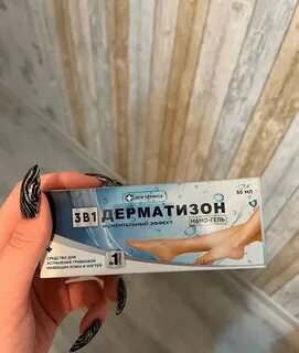 Дерматизон от грибка