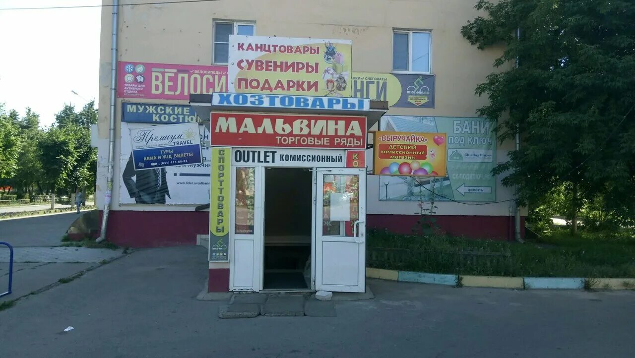 Бульвар юбилейный 1 нижний новгород велосипеды. Bike nn. Парижанка ёлка 240 отзывы. Колеса для самоката 145 мм с подшипником. Bike lucky рязань.