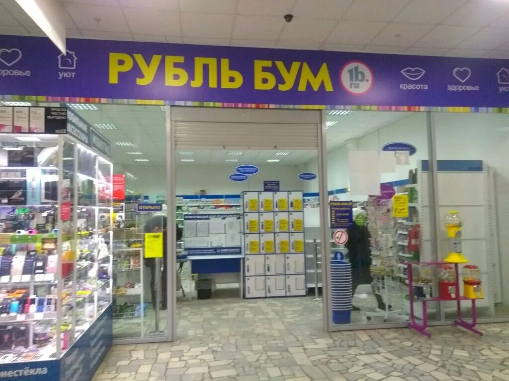 Рубль бум сайт