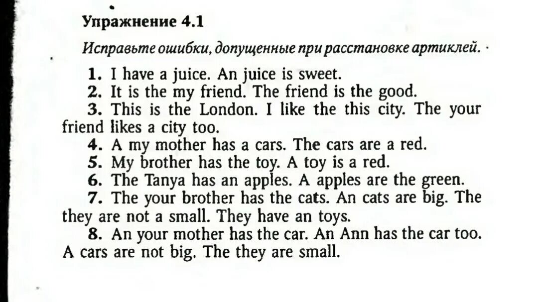 Юридический текст на английском языке. Задания на исправление ошибок в тексте. Текст на английском языке. Исправьте ошибки в английских предложениях. Английский язык исправление ошибок задания.