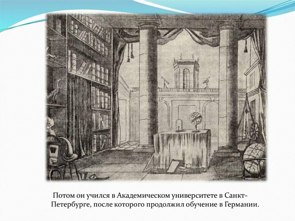 Национальный академический университет. Санкт-Петербургский Академический университет Ломоносов. Академический университет в 18 веке. Академический университет Алферова. Академический университет в Санкт-Петербурге 1724.