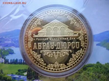 Абрау дюрсо масленица 2024