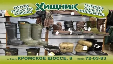 График работы магазина хищник