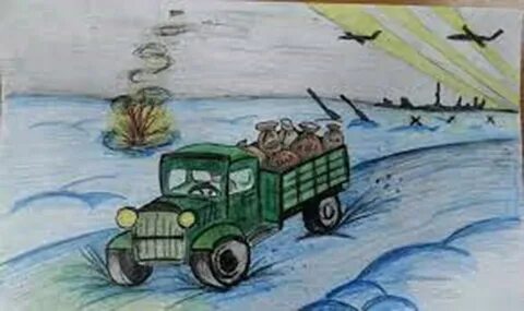 Дорога жизни красками
