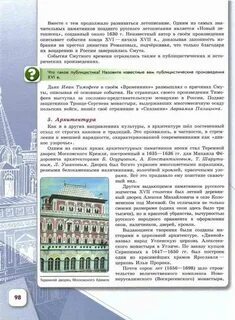 История ответы на вопросы 7 класс арсентьев