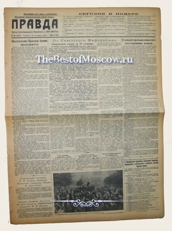 газета правда 1943. старая газета 1943. газета правда. газета правда 1943. газета правда 1943.